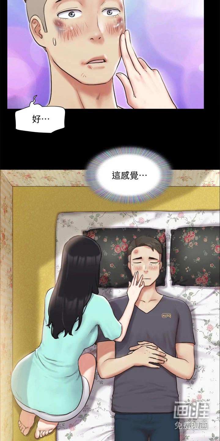 第93章：敷药