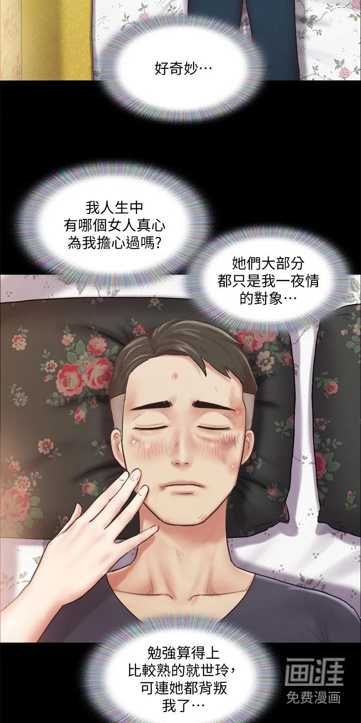 第93章：敷药