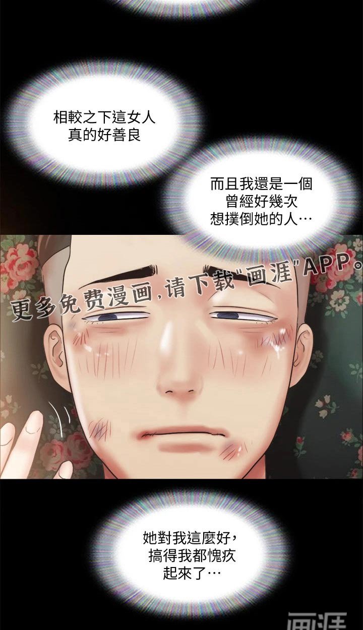 第93章：敷药