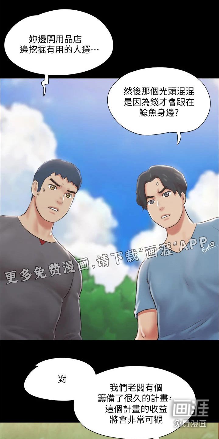 第94章：谈判