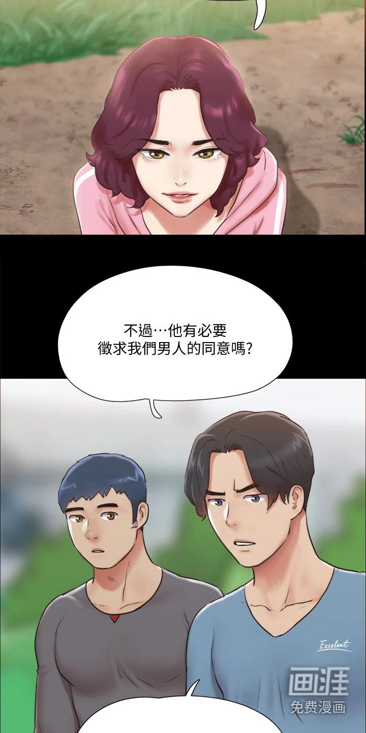 第94章：谈判