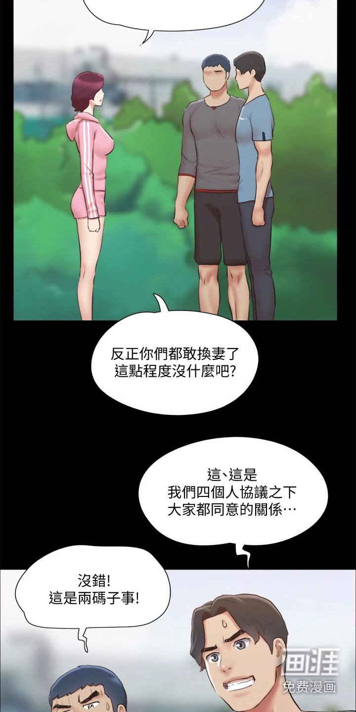 第94章：谈判