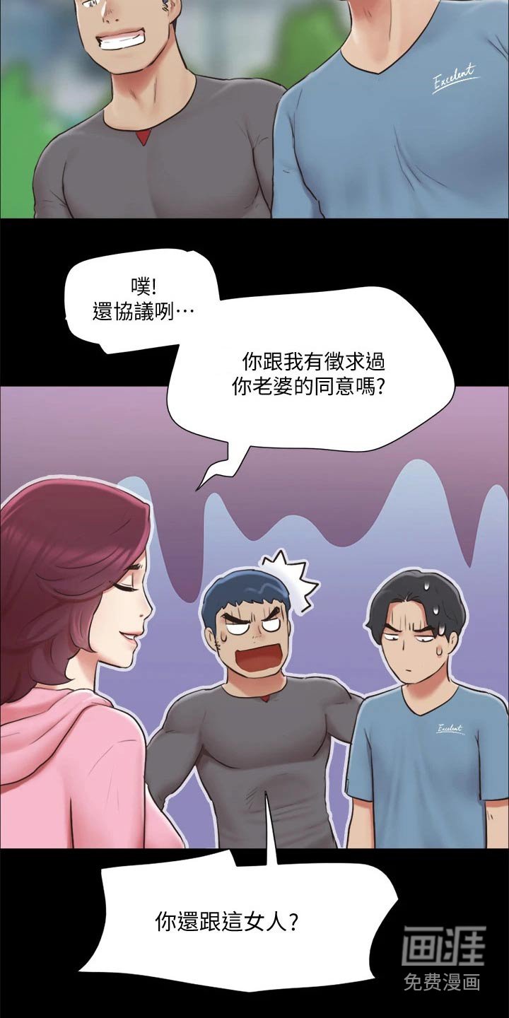 第94章：谈判