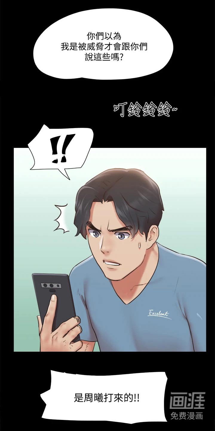 第94章：谈判