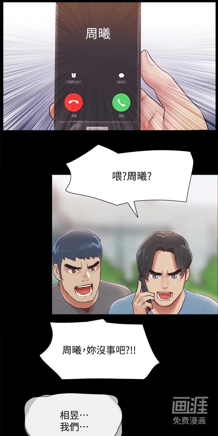 第94章：谈判
