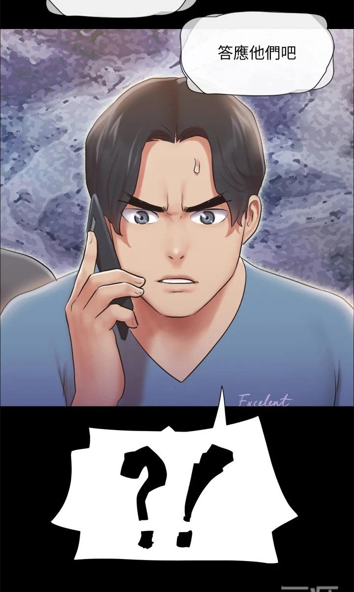 第94章：谈判