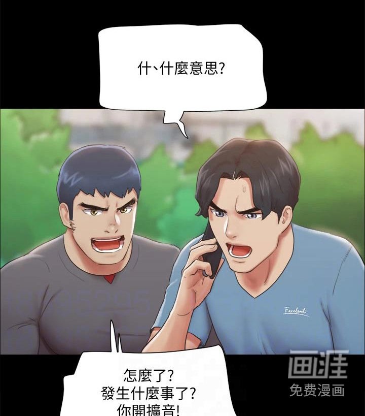 第94章：谈判