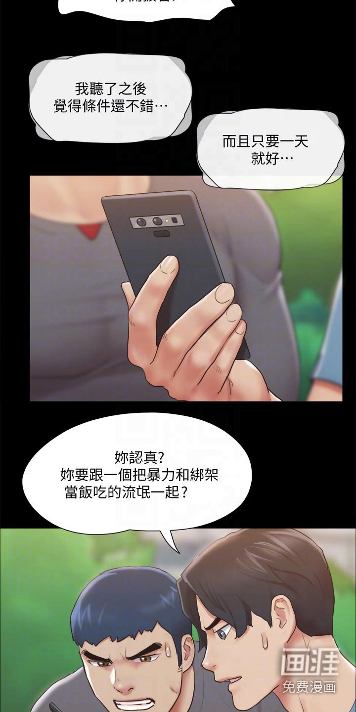 第94章：谈判