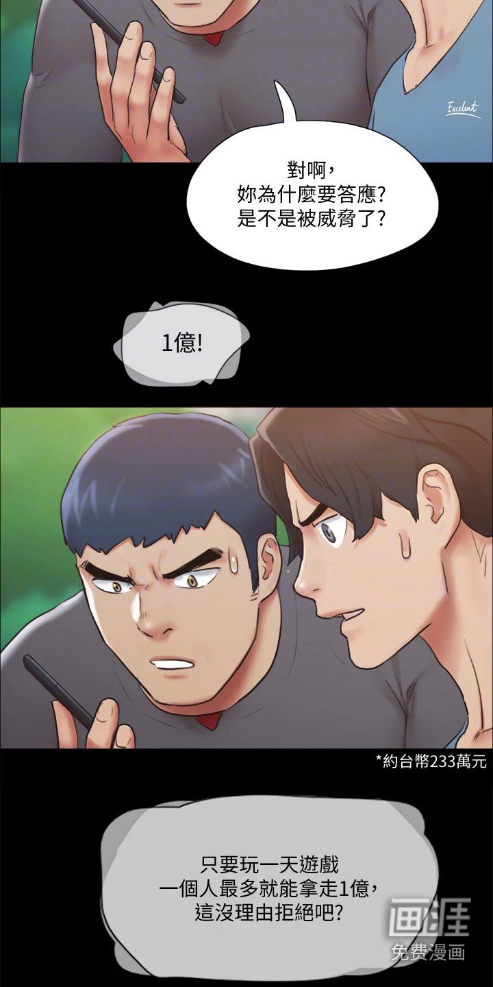 第94章：谈判