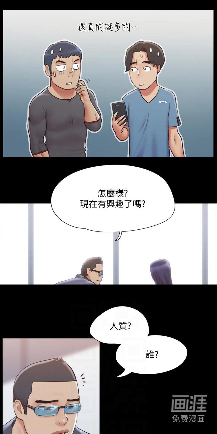 第94章：谈判
