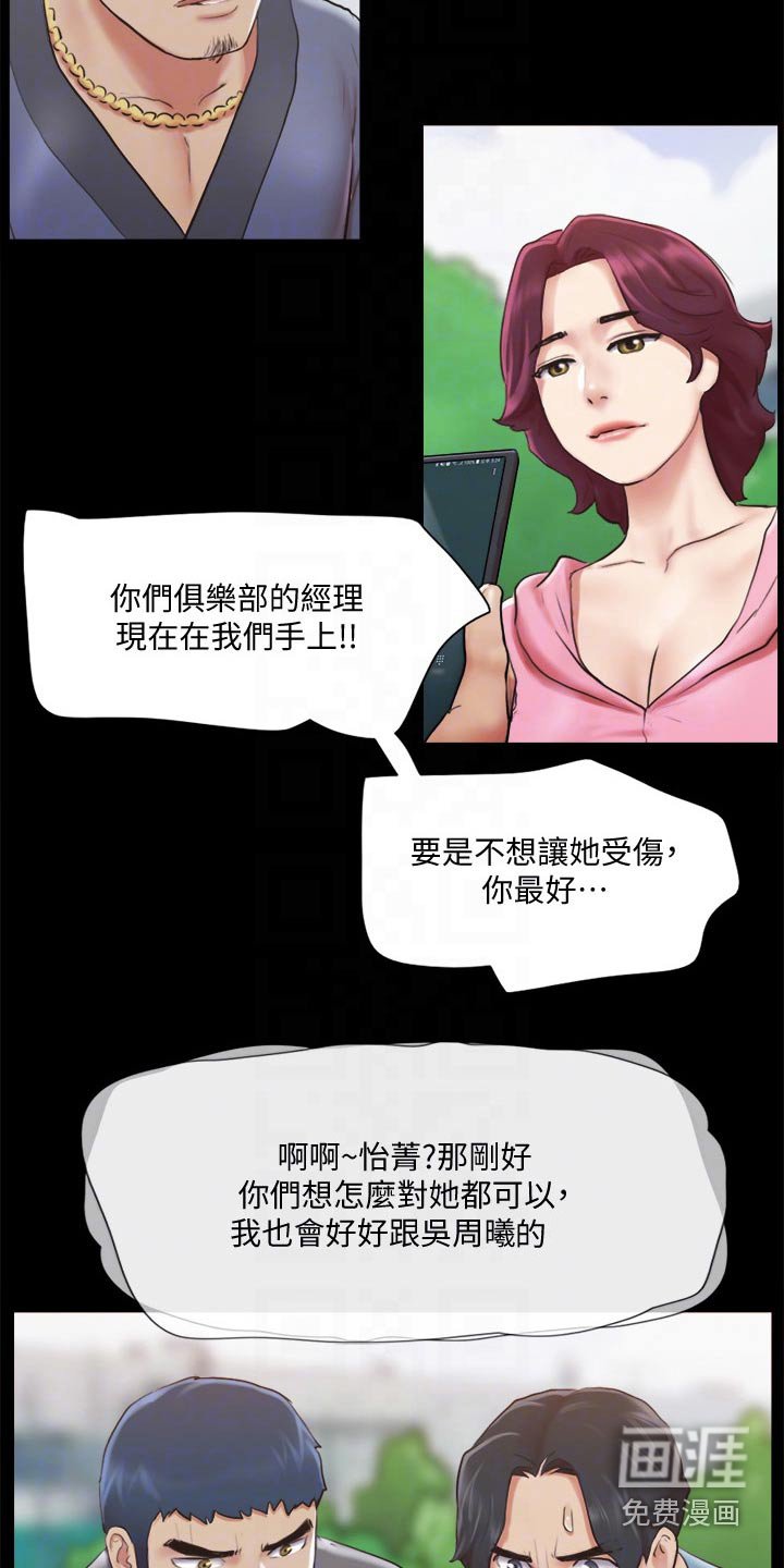 第94章：谈判