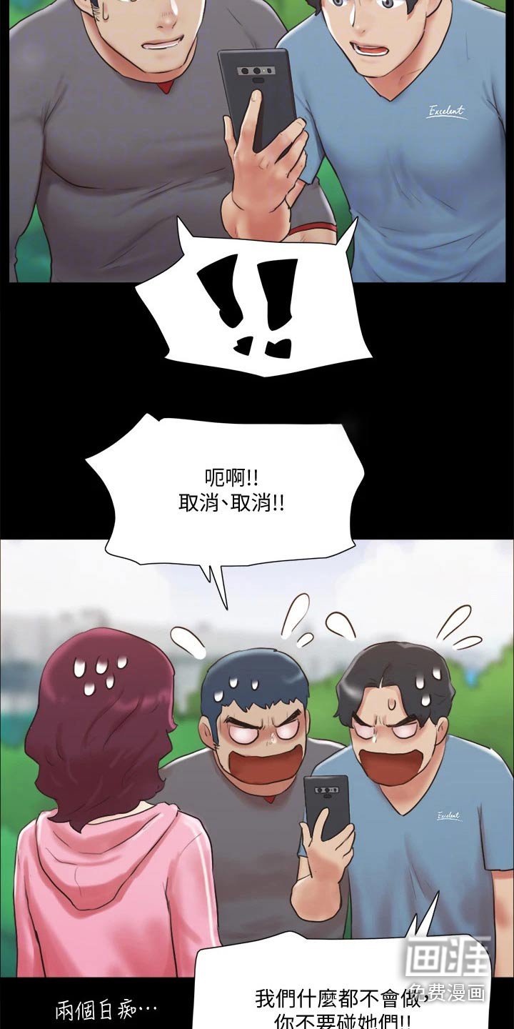 第94章：谈判