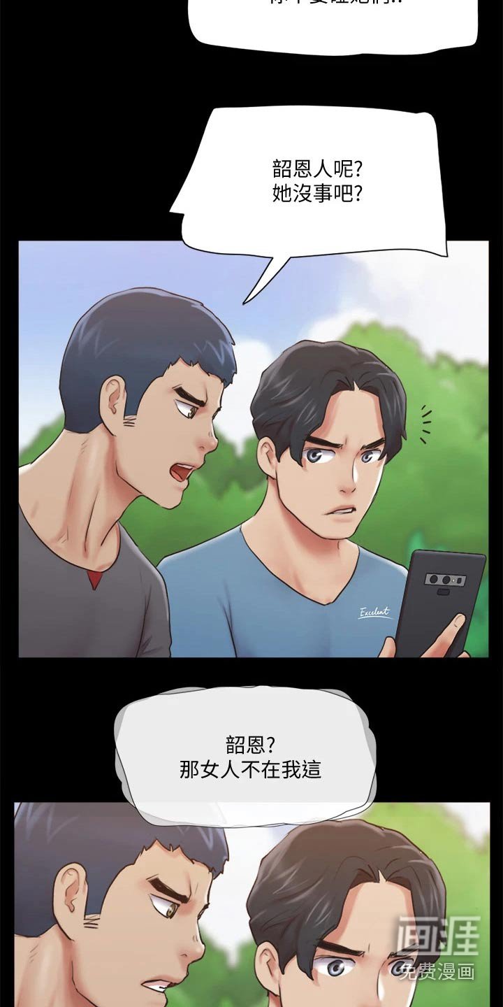 第94章：谈判