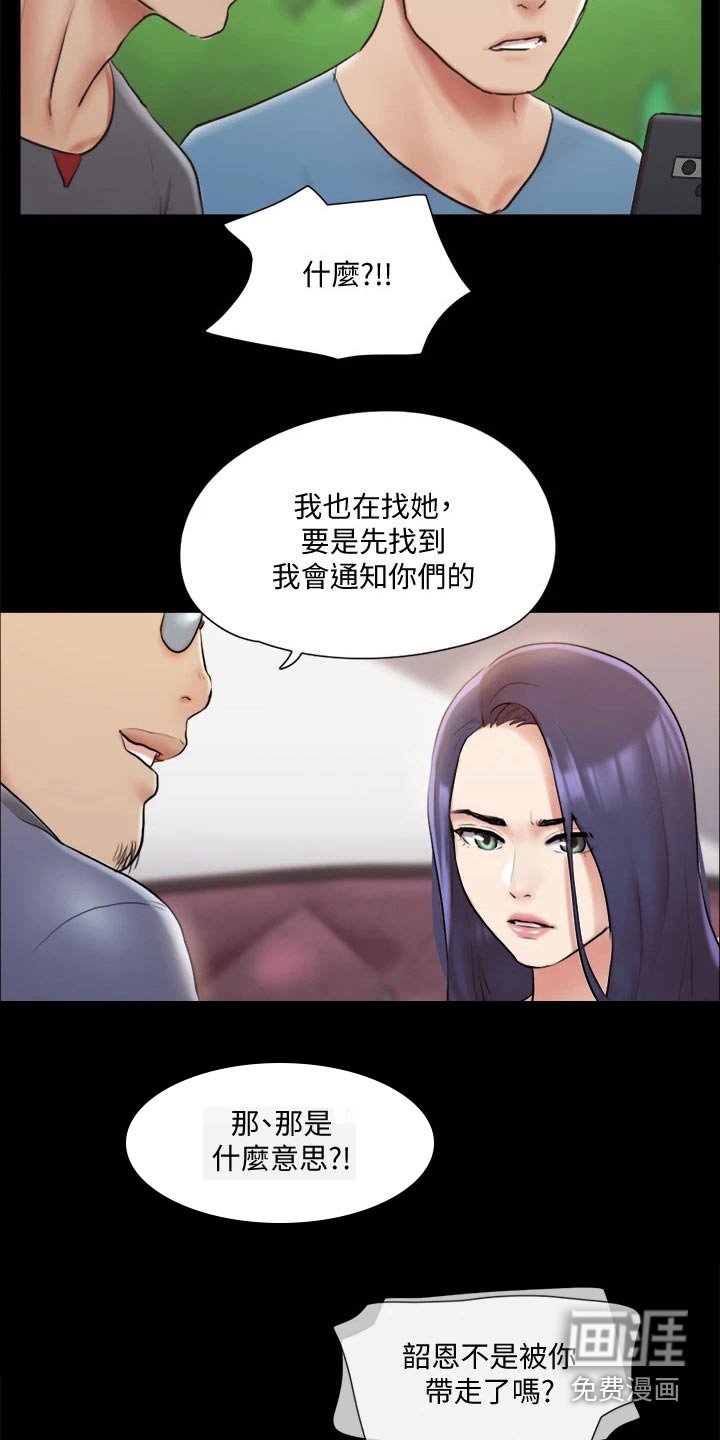 第94章：谈判
