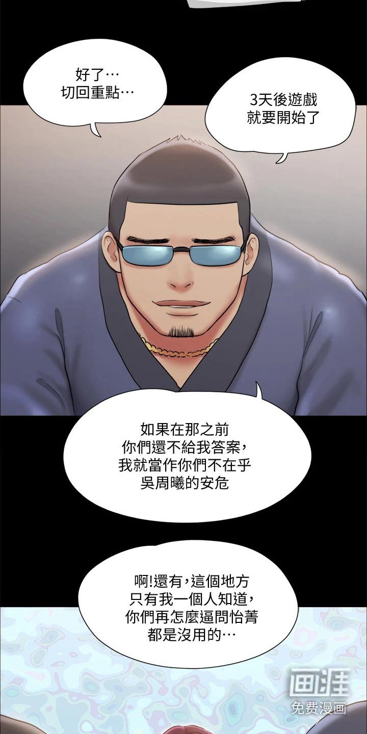 第94章：谈判