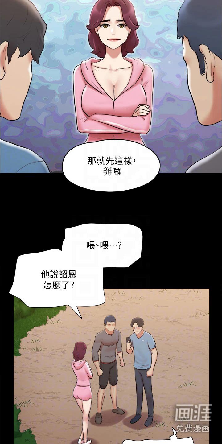 第94章：谈判