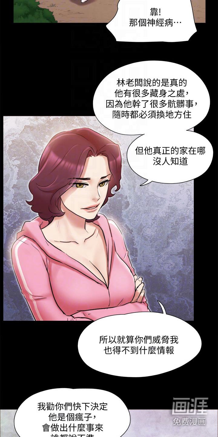 第94章：谈判