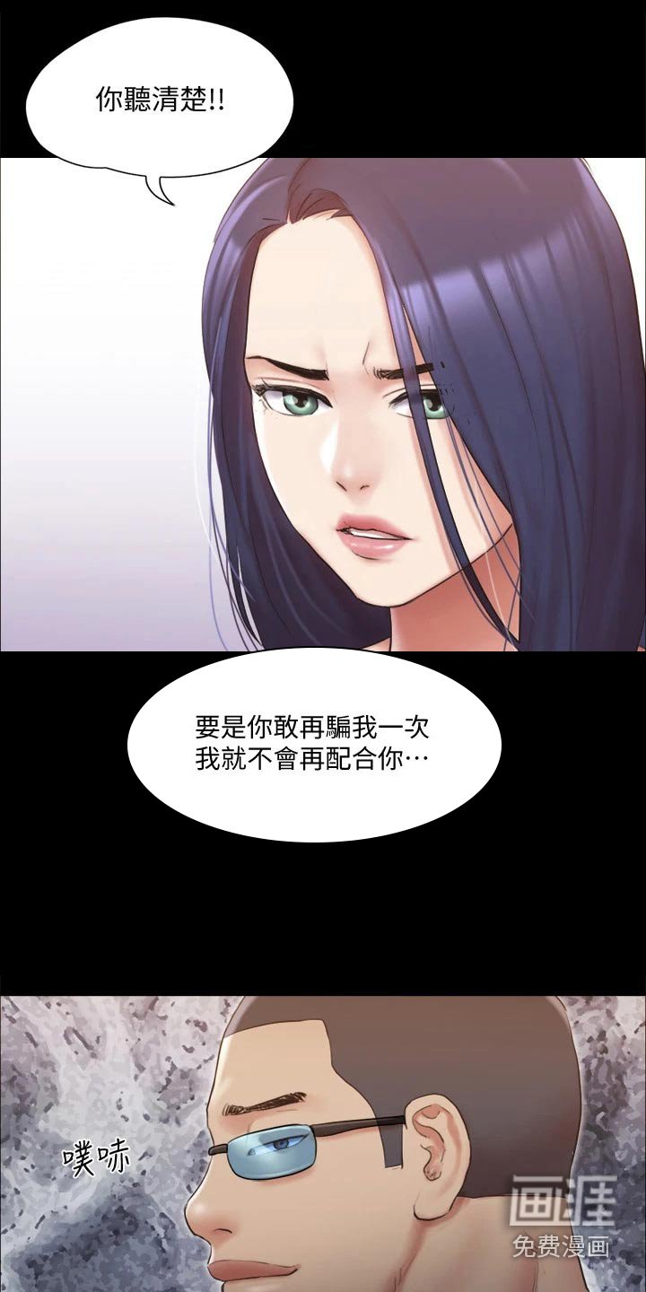 第94章：谈判