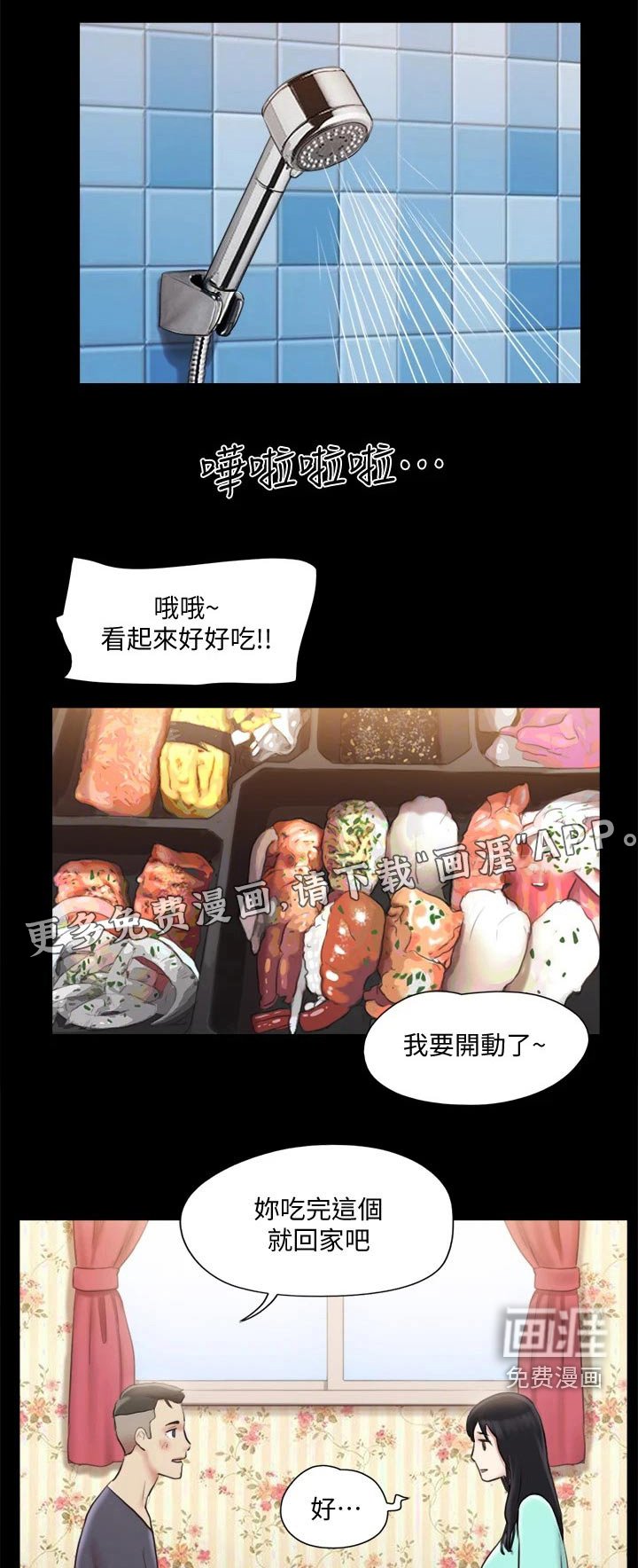 第95章：询问