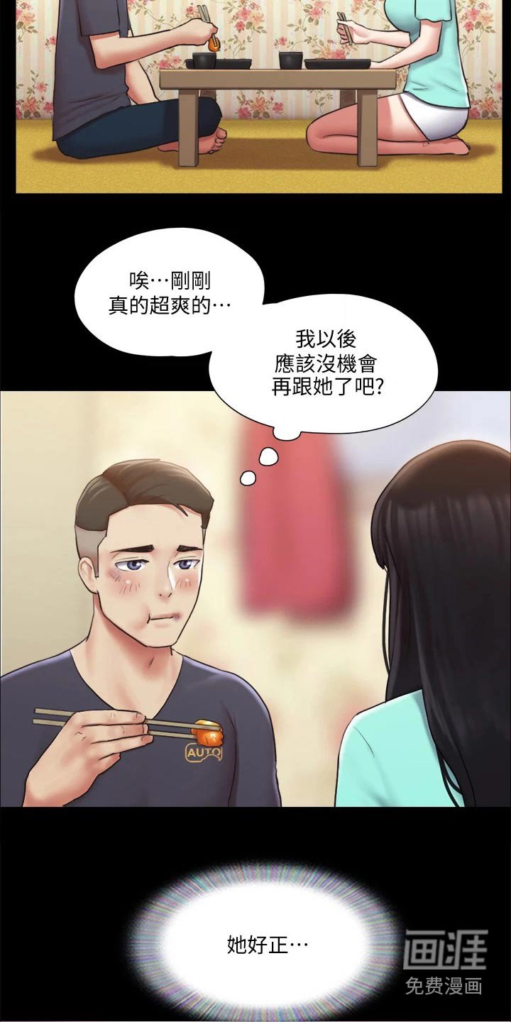 第95章：询问