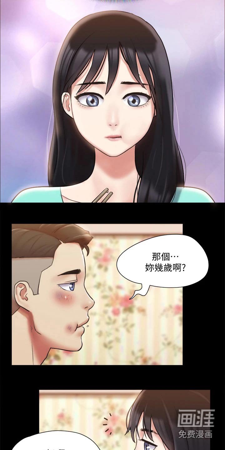 第95章：询问