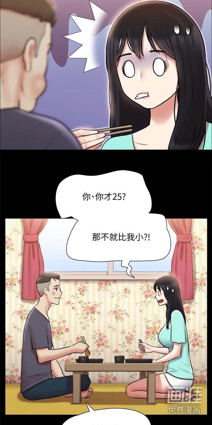 第95章：询问