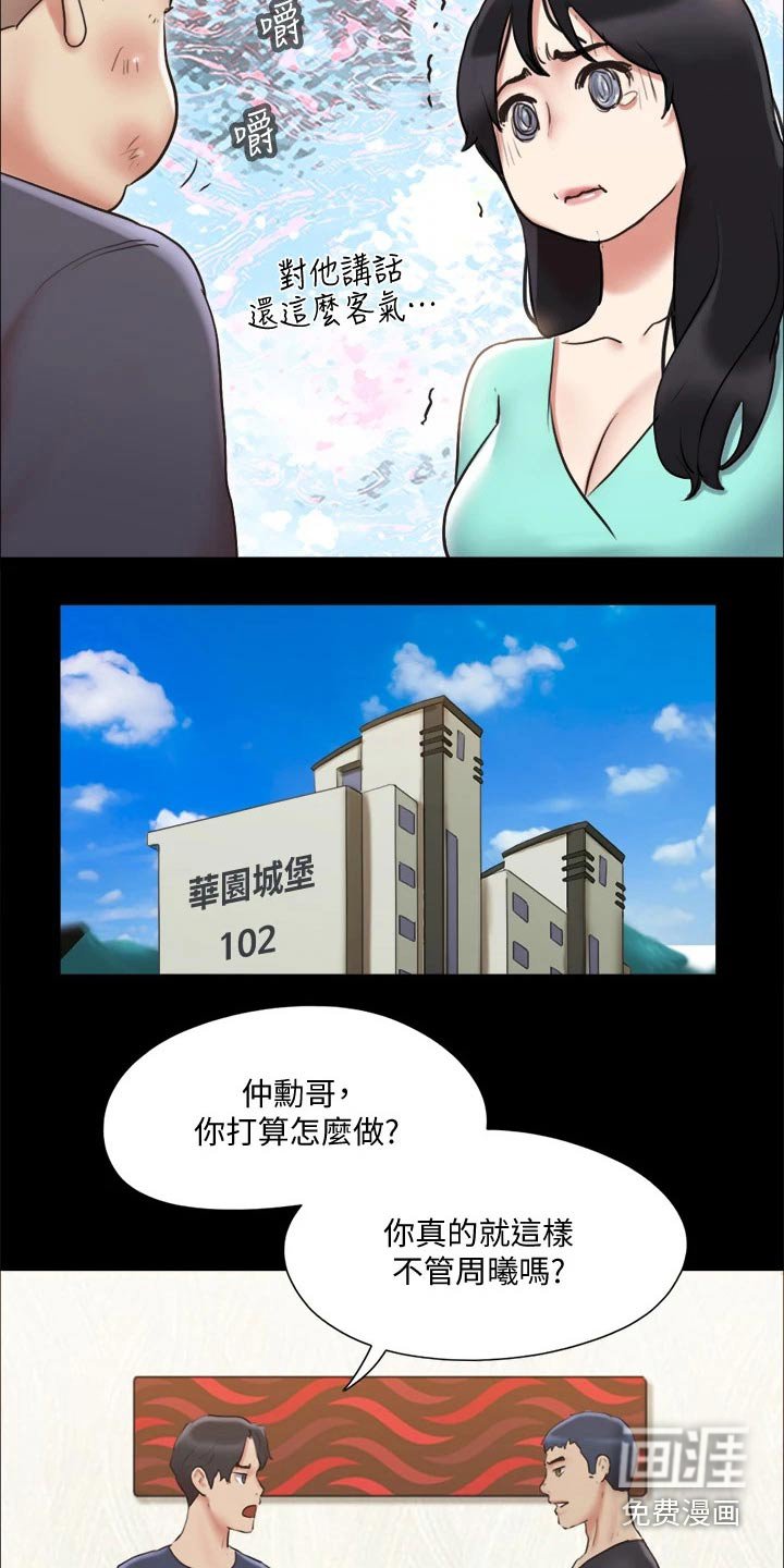 第95章：询问