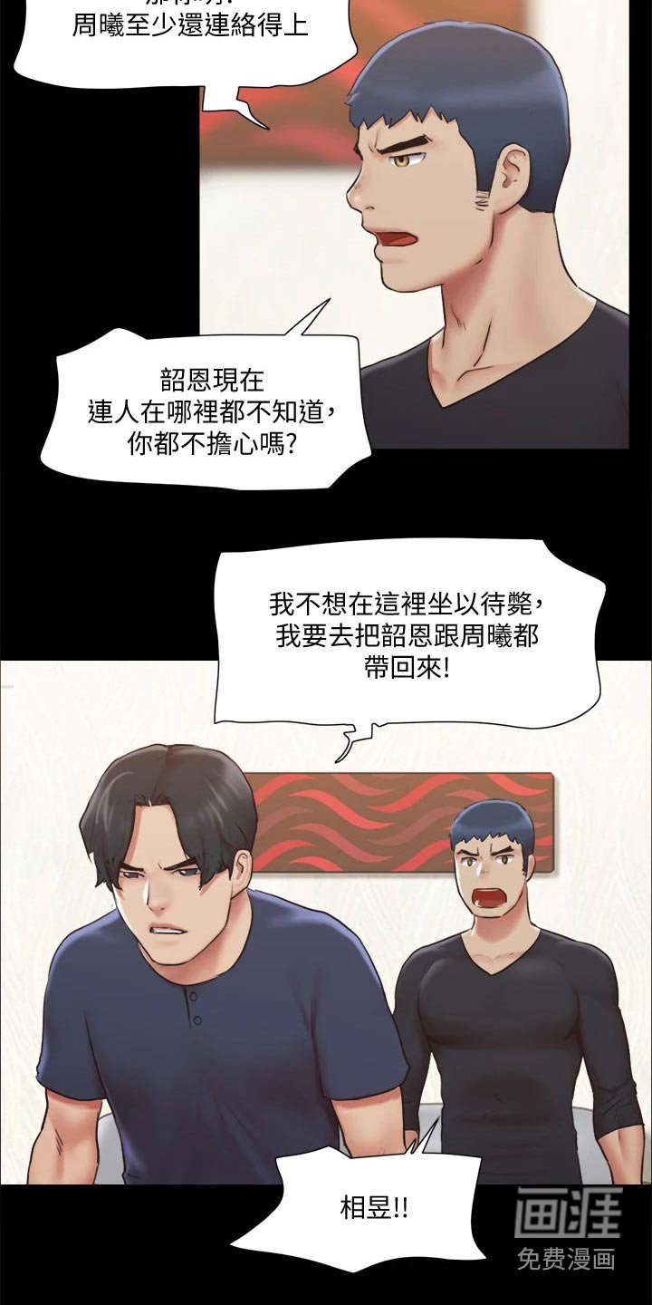 第95章：询问