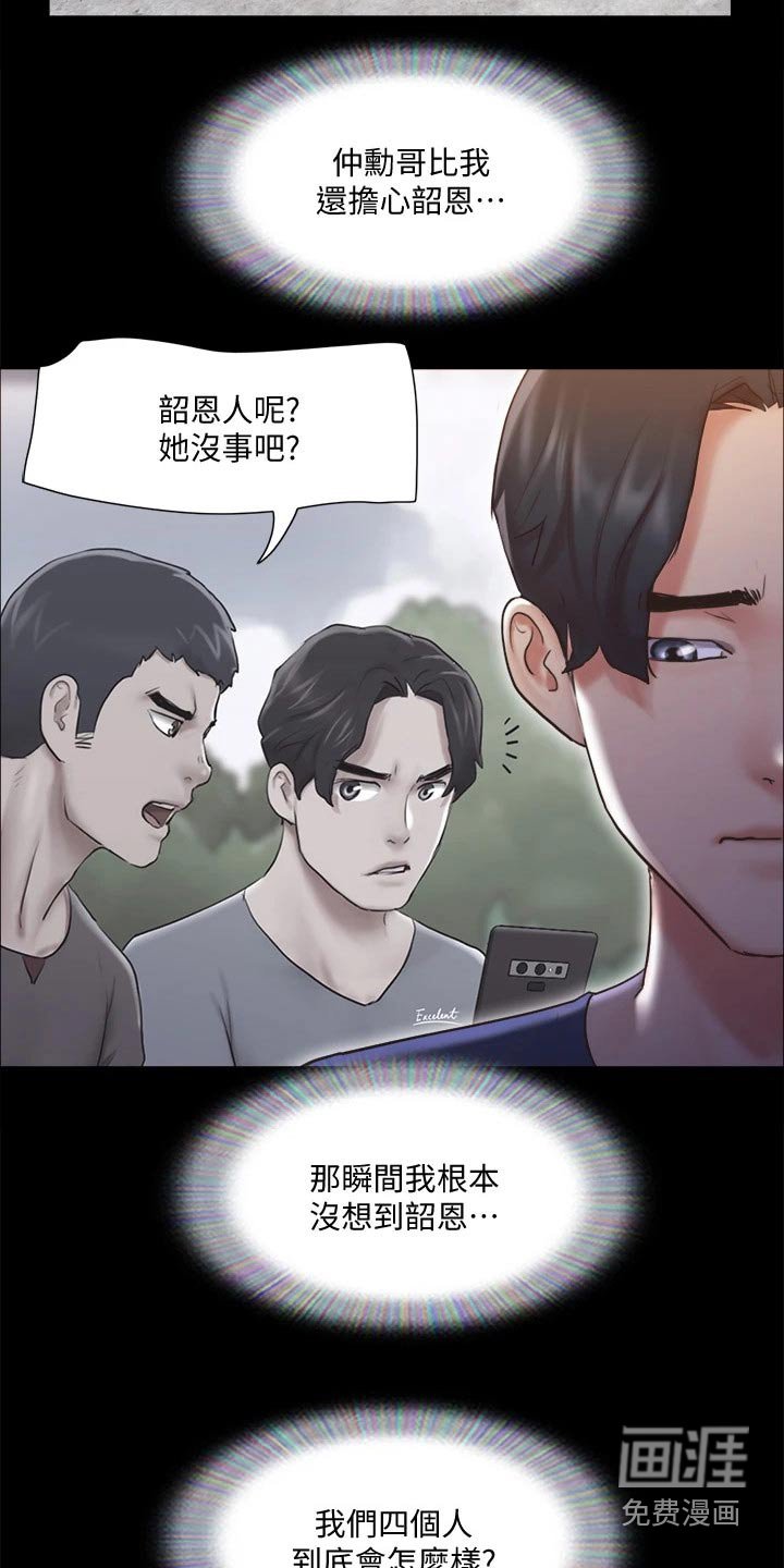 第95章：询问