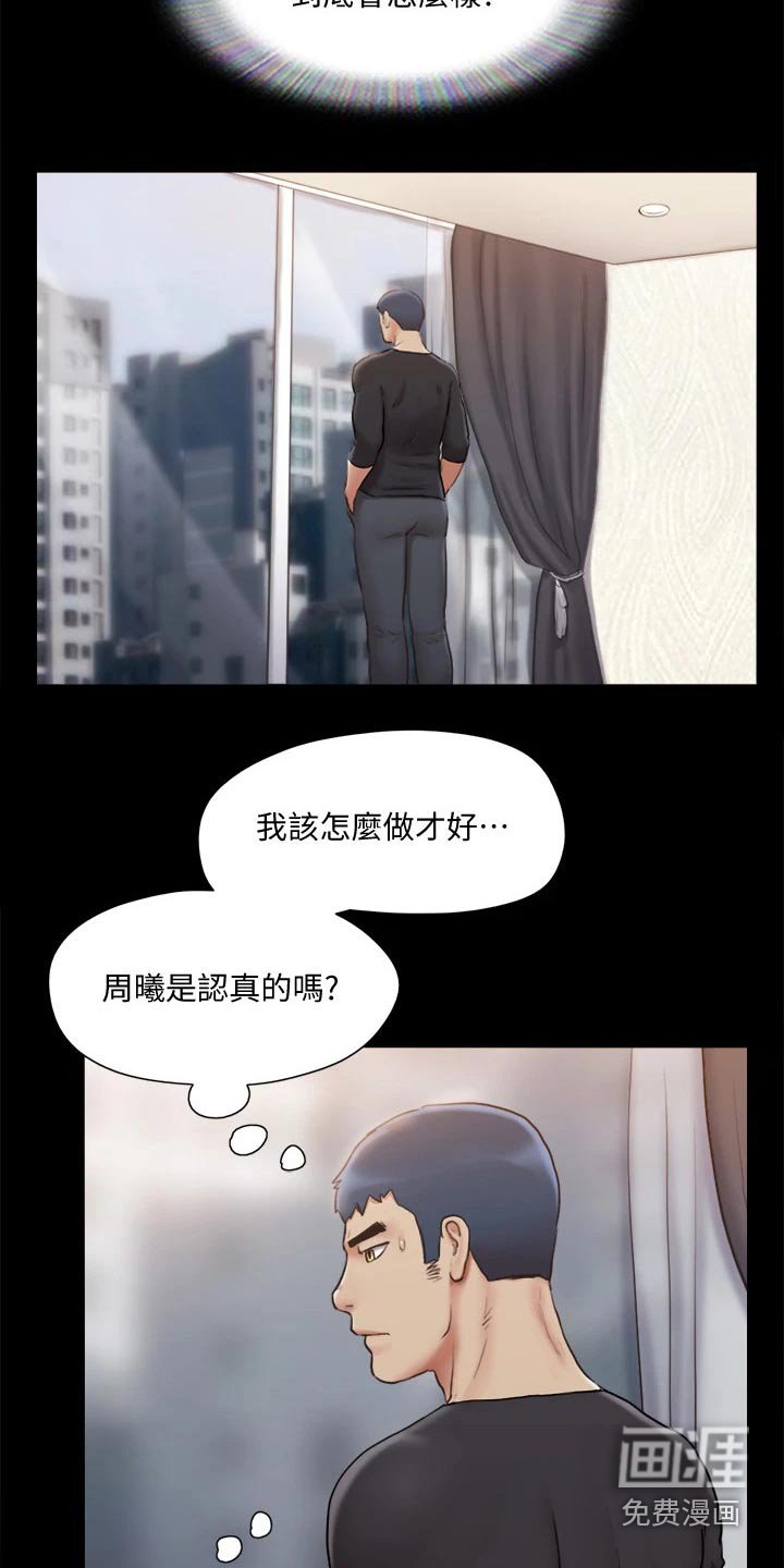 第95章：询问