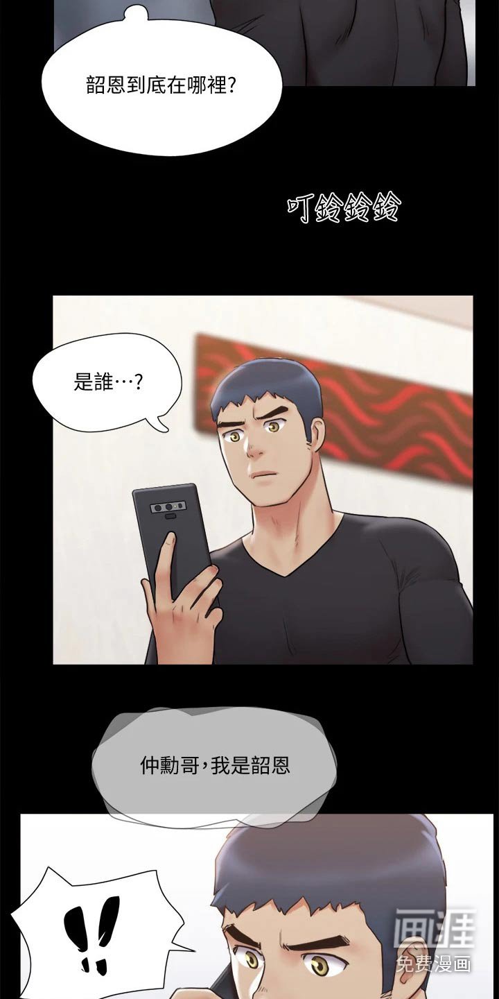第95章：询问
