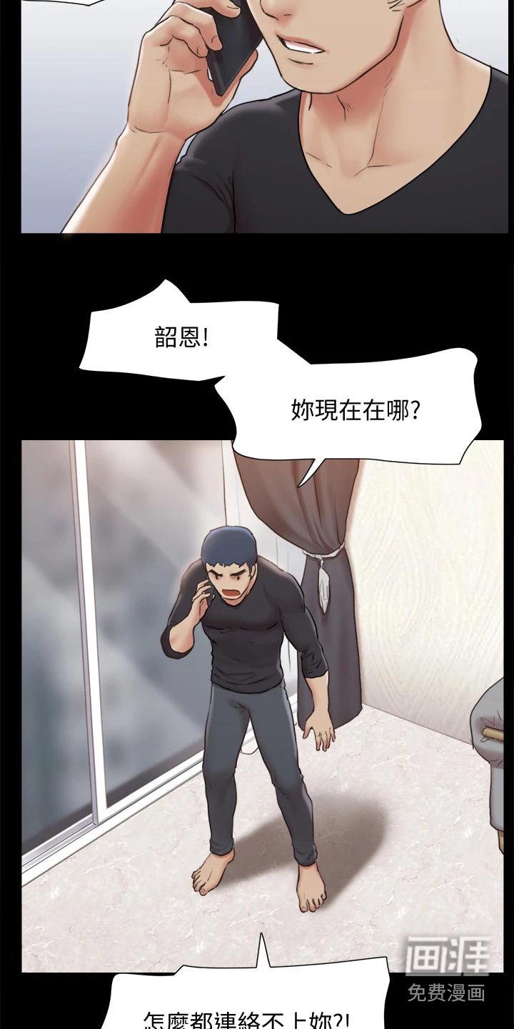 第95章：询问