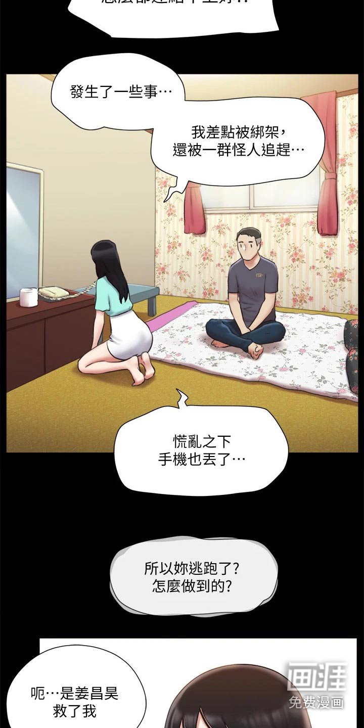 第95章：询问