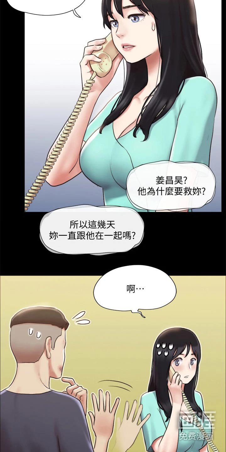 第95章：询问