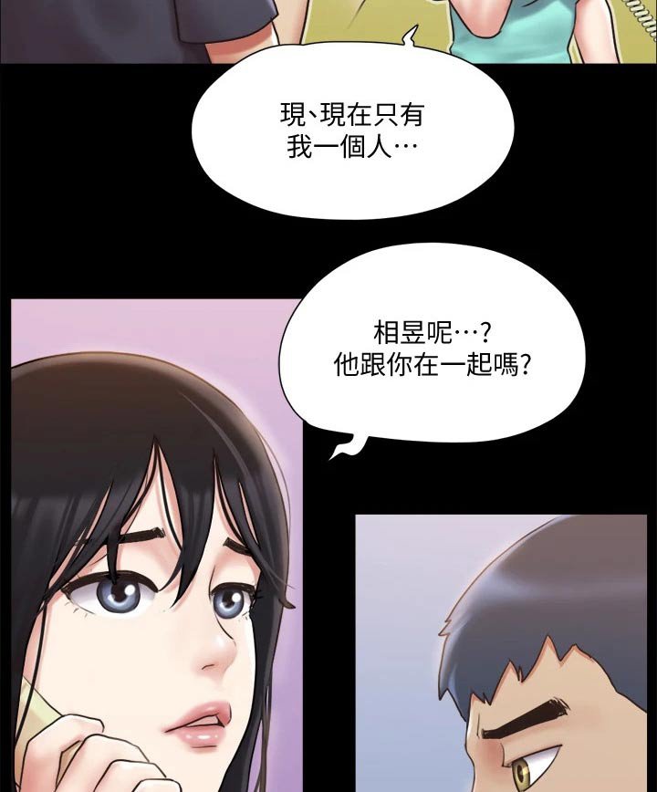 第95章：询问