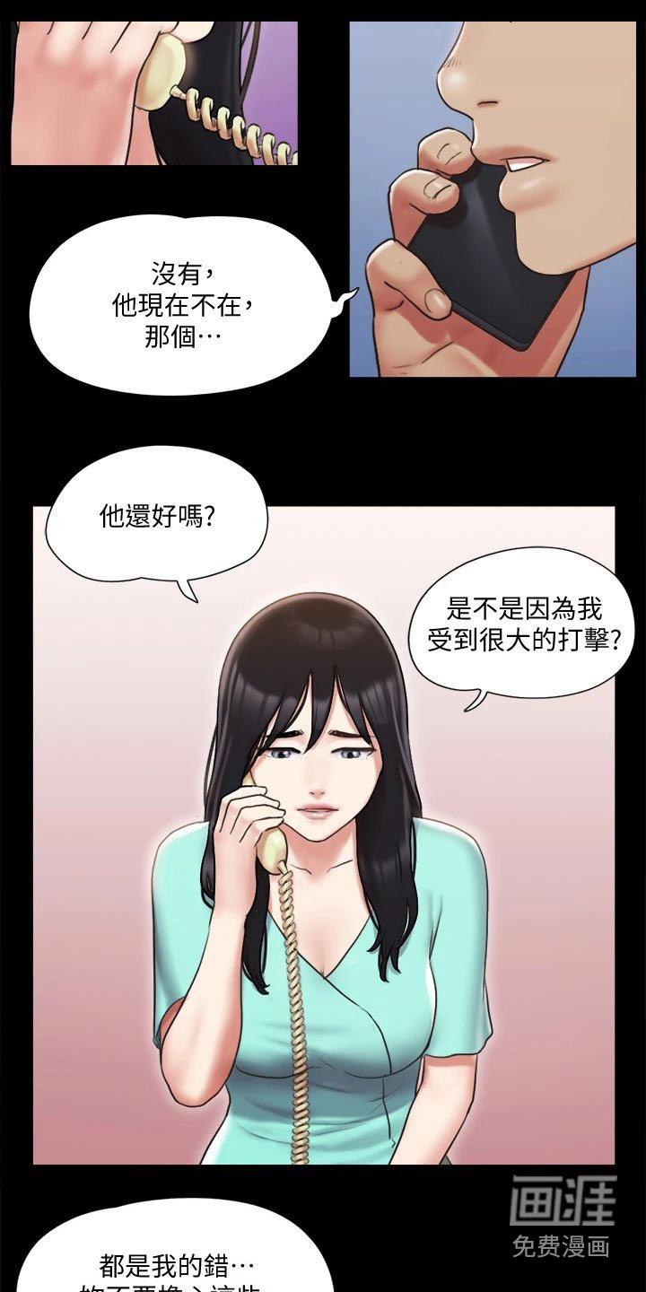第95章：询问