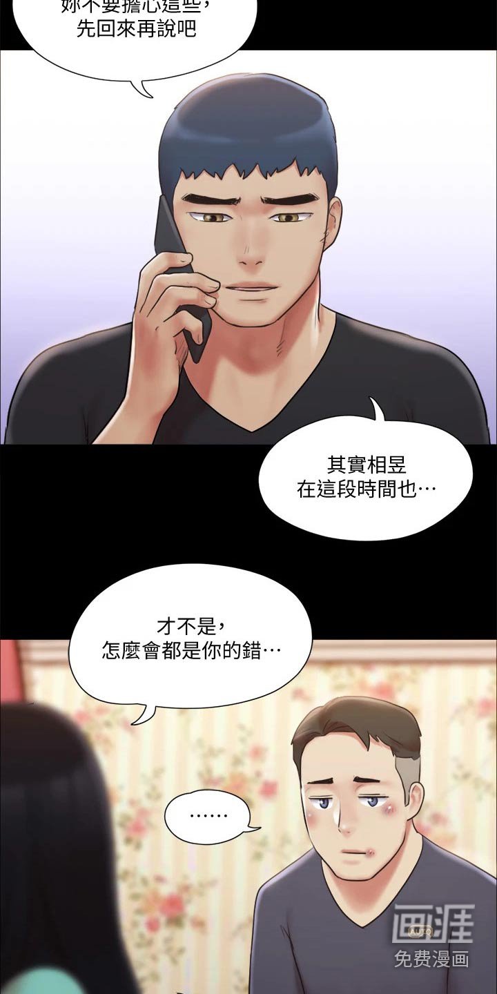 第95章：询问