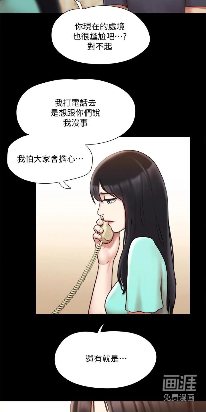 第95章：询问