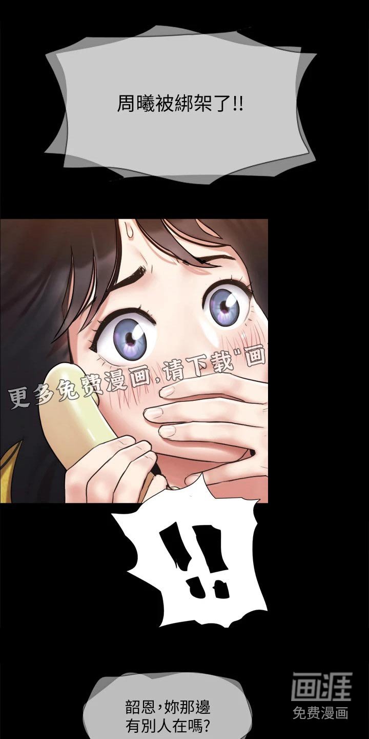 第96章：询问
