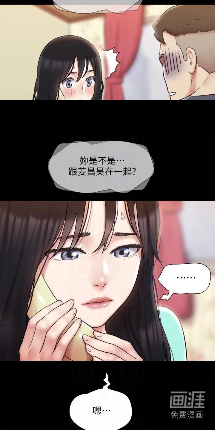 第96章：询问