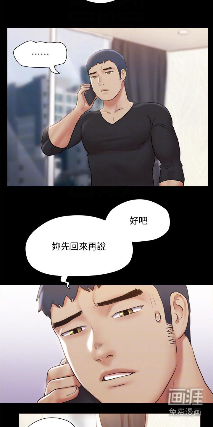 第96章：询问