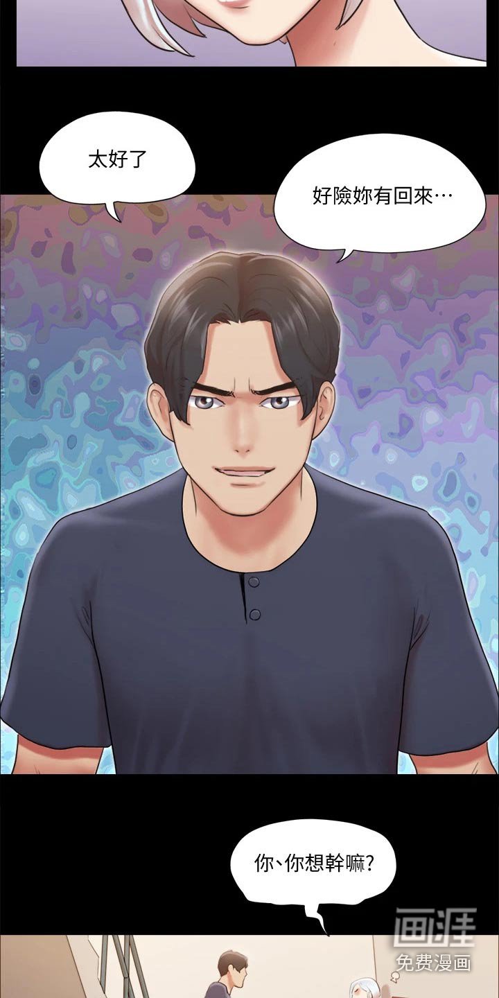 第96章：询问