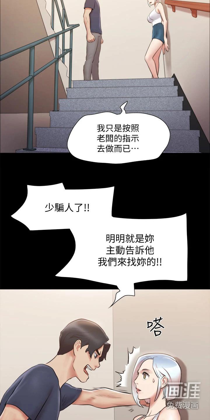 第96章：询问