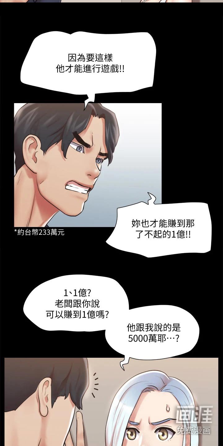 第96章：询问