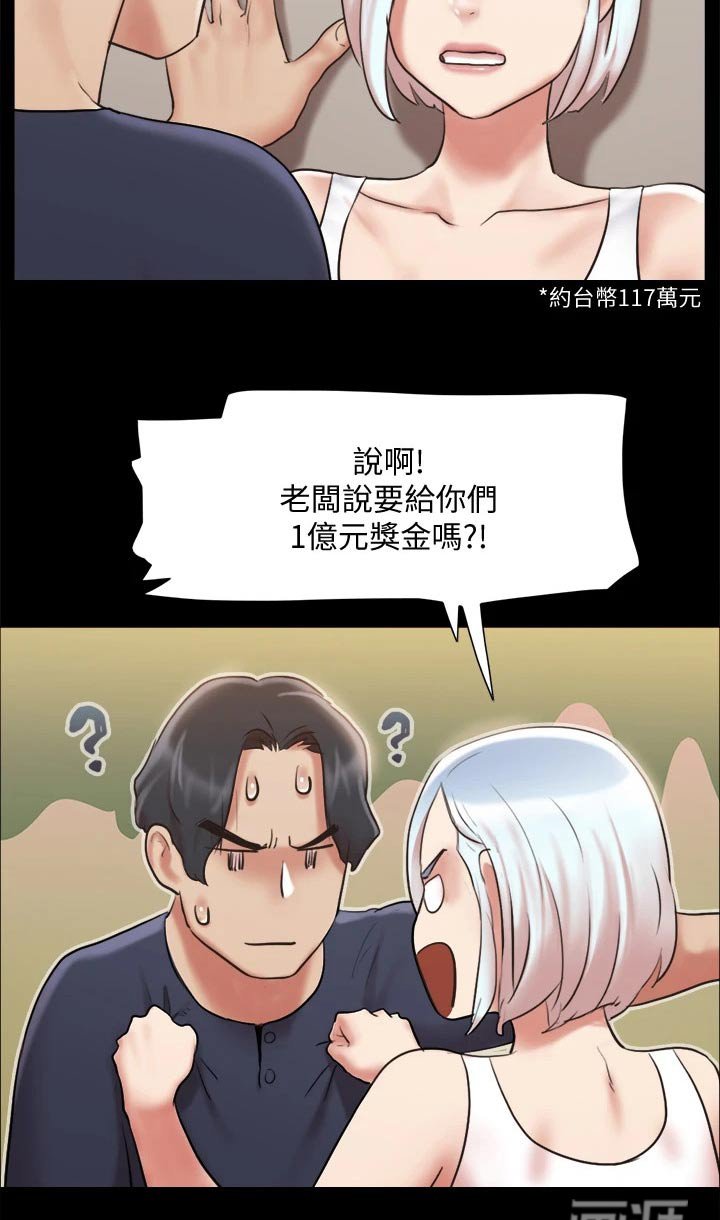 第96章：询问