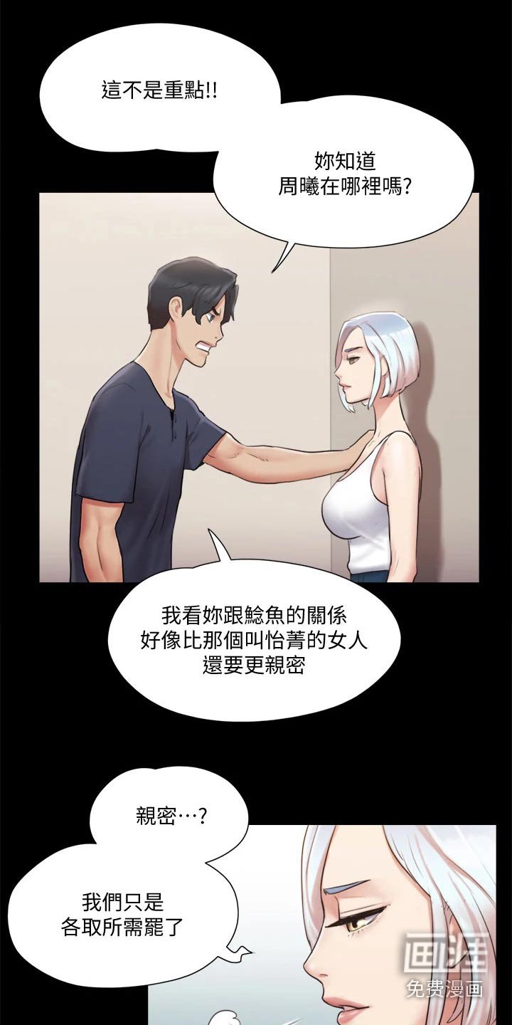 第96章：询问