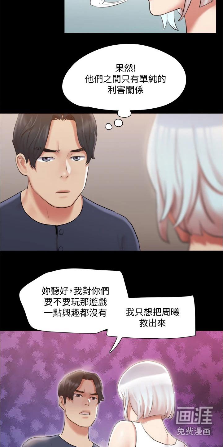 第96章：询问