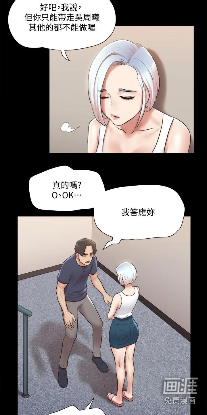 第96章：询问