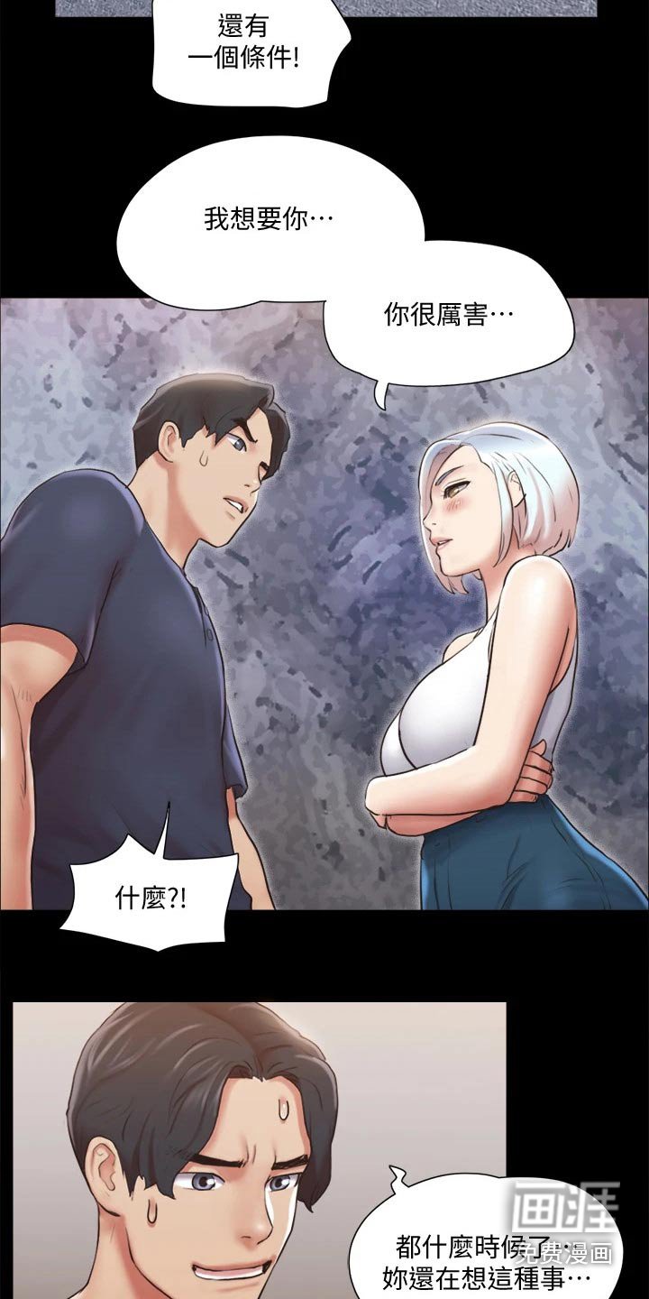 第96章：询问