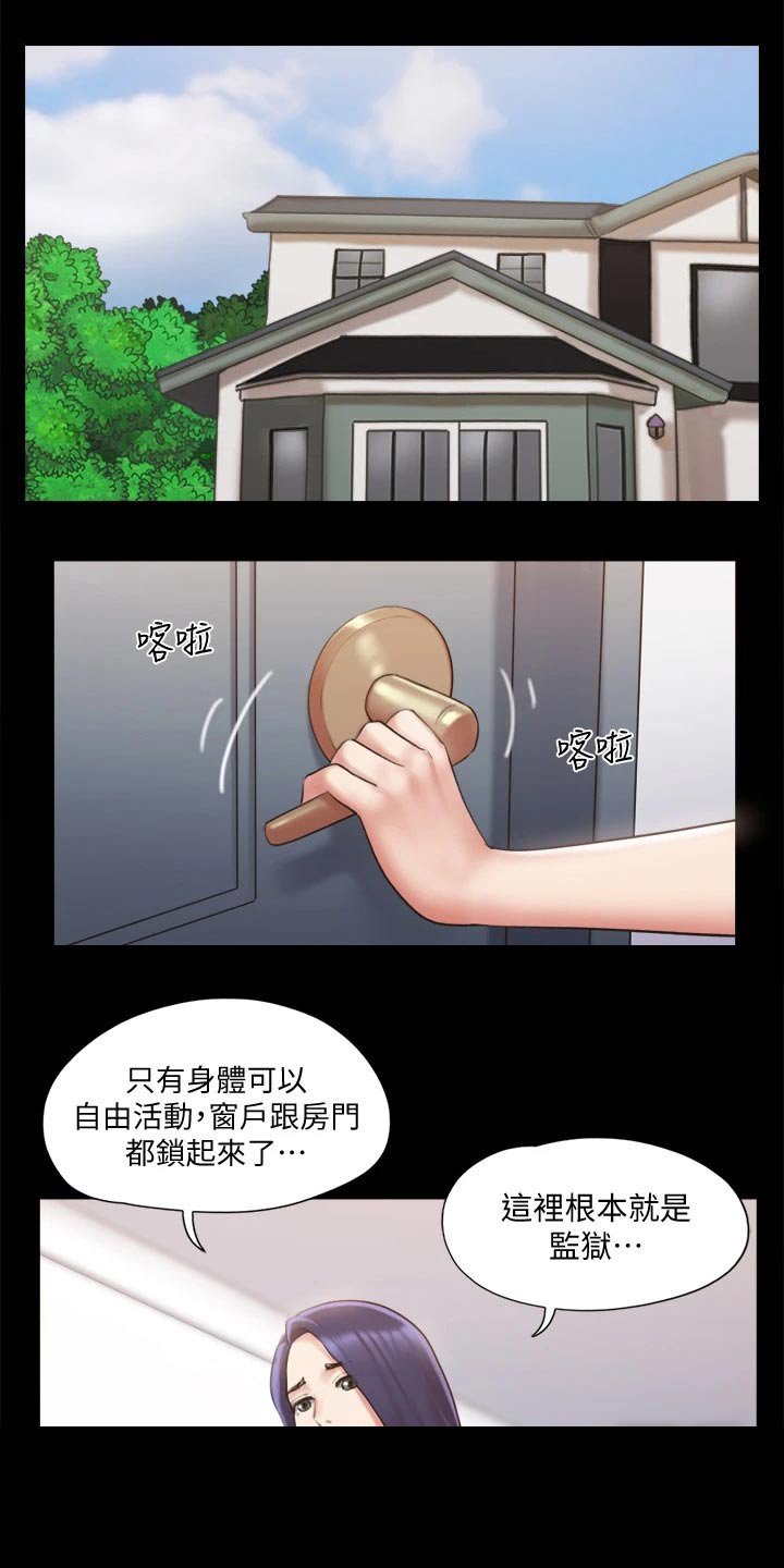 第96章：询问